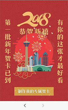 臉部融合案例——新年祝福